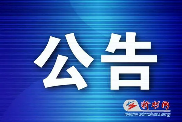 學校職工健康體檢服務采購項目結(jié)果公告